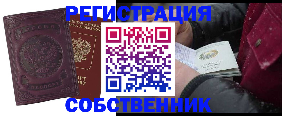 временная регистрация 2025 в Шахунье