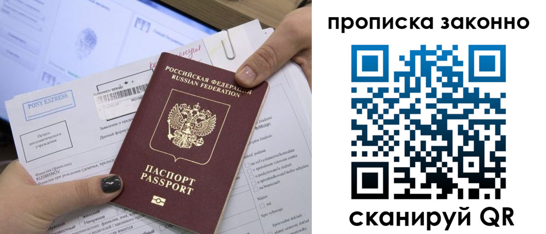 прописка для школы в Шахунье